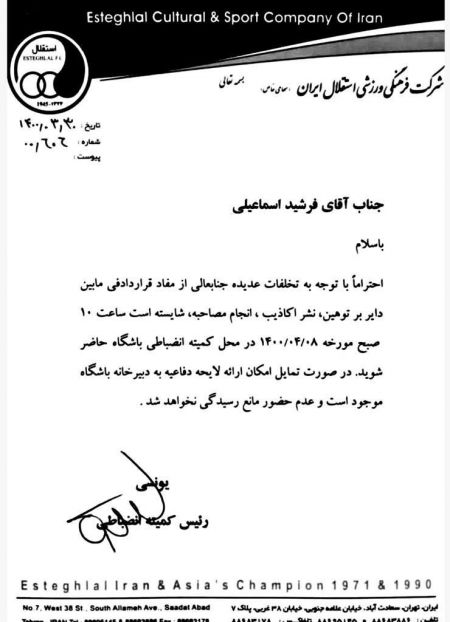 فرشید اسماعیلی،اخبار ورزشی،خبرهای ورزشی فرشید اسماعیلی،اخبار ورزشی،خبرهای ورزشی