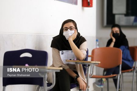 کنکور 1400،تصاویر خبری،خبرهای عکس خبری کنکور 1400،تصاویر خبری،خبرهای عکس خبری