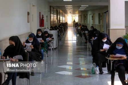 کنکور 1400،تصاویر خبری،خبرهای عکس خبری کنکور 1400،تصاویر خبری،خبرهای عکس خبری