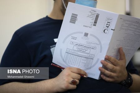کنکور 1400،تصاویر خبری،خبرهای عکس خبری کنکور 1400،تصاویر خبری،خبرهای عکس خبری