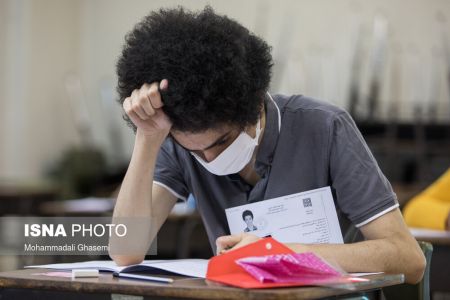 کنکور 1400،تصاویر خبری،خبرهای عکس خبری کنکور 1400،تصاویر خبری،خبرهای عکس خبری