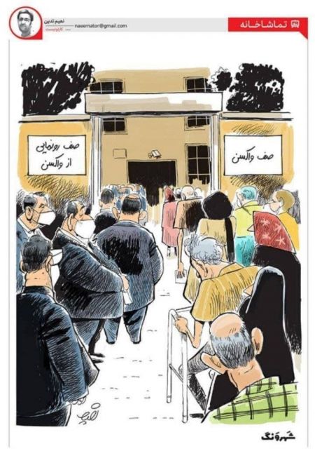 صف واکسن کرونا،اخبار پزشکی،خبرهای پزشکی صف واکسن کرونا،اخبار پزشکی،خبرهای پزشکی
