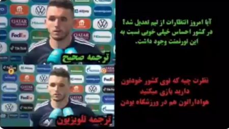 ترجمه اشتباه در صداوسیما،اخبار فرهنگی،خبرهای فرهنگی ترجمه اشتباه در صداوسیما،اخبار فرهنگی،خبرهای فرهنگی