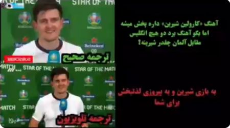 ترجمه اشتباه در صداوسیما،اخبار فرهنگی،خبرهای فرهنگی ترجمه اشتباه در صداوسیما،اخبار فرهنگی،خبرهای فرهنگی