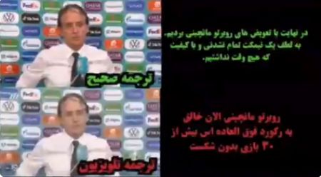 ترجمه اشتباه در صداوسیما،اخبار فرهنگی،خبرهای فرهنگی ترجمه اشتباه در صداوسیما،اخبار فرهنگی،خبرهای فرهنگی