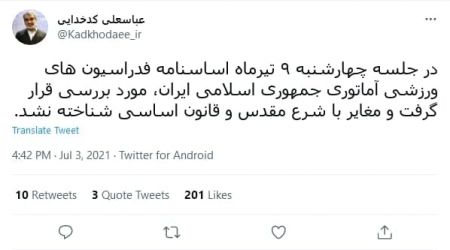 فدراسیون فوتبال،اخبار ورزشی،خبرهای ورزشی فدراسیون فوتبال،اخبار ورزشی،خبرهای ورزشی