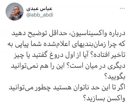 عباس عبدی،اخبار سیاسی،خبرهای سیاسی عباس عبدی،اخبار سیاسی،خبرهای سیاسی