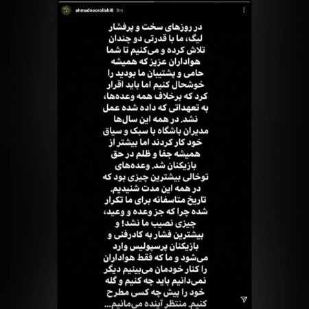تیم پرسپولیس،اخبار امروز،خبرهای ورزشی تیم پرسپولیس،اخبار امروز،خبرهای ورزشی