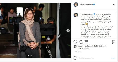 ویشکا آسایش،اخبار فرهنگی،خبرهای فرهنگی ویشکا آسایش،اخبار فرهنگی،خبرهای فرهنگی