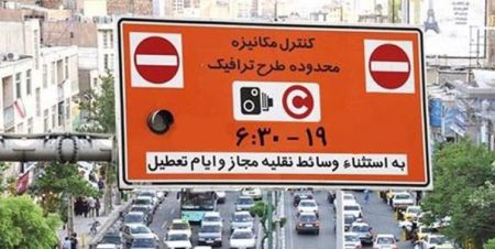 طرح ترافیک،اخبار اجتماعی،خبرهای اجتماعی طرح ترافیک،اخبار اجتماعی،خبرهای اجتماعی