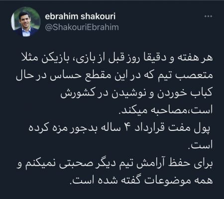 ابراهیم شکوری،اخبار ورزشی،خبرهای ورزشی ابراهیم شکوری،اخبار ورزشی،خبرهای ورزشی