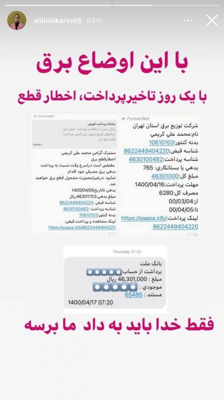 علی کریمی،اخبار ورزشی،خبرهای ورزشی علی کریمی،اخبار ورزشی،خبرهای ورزشی