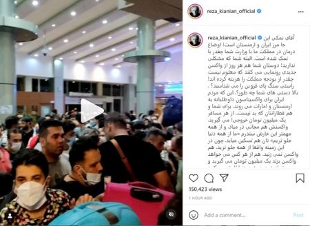 اعتراض شدید رضا کیانیان به وزیر بهداشت،اخبار فرهنگی،خبرهای فرهنگی اعتراض شدید رضا کیانیان به وزیر بهداشت،اخبار فرهنگی،خبرهای فرهنگی