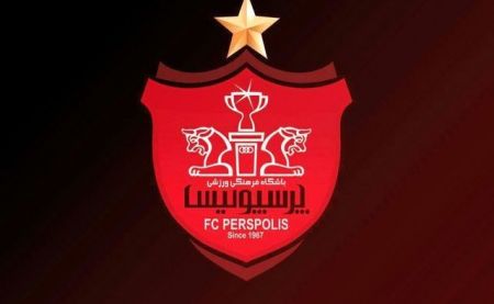 باشگاه پرسپولیس،اخبار ورزشی،خبرهای ورزشی باشگاه پرسپولیس،اخبار ورزشی،خبرهای ورزشی