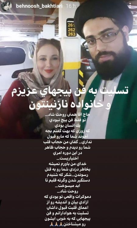 بهنوش بختیاری،اخبار فرهنگی،خبرهای فرهنگی بهنوش بختیاری،اخبار فرهنگی،خبرهای فرهنگی