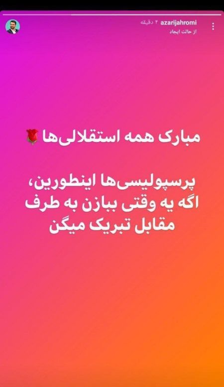 آذری جهرمی،اخبار ورزشی،خبرهای ورزشی آذری جهرمی،اخبار ورزشی،خبرهای ورزشی