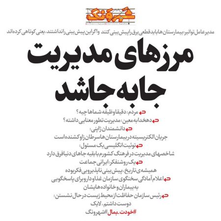 قطعی برق،اخبار اقتصادی،خبرهای اقتصادی قطعی برق،اخبار اقتصادی،خبرهای اقتصادی