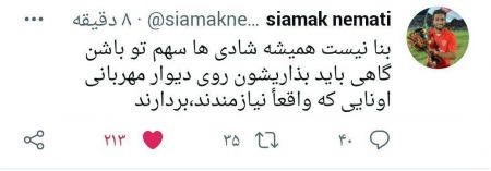 سیامک نعمتی،اخبار ورزشی،خبرهای ورزشی سیامک نعمتی،اخبار ورزشی،خبرهای ورزشی