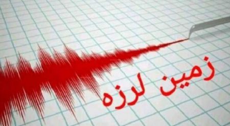 زلزله در فارس،اخبار حوادث،خبرهای حوادث زلزله در فارس،اخبار حوادث،خبرهای حوادث