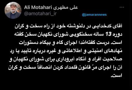 علی مطهری،اخبار سیاسی،خبرهای سیاسی علی مطهری،اخبار سیاسی،خبرهای سیاسی