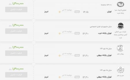 قیمت بلیط قطار،اخبار اقتصادی،خبرهای اقتصادی قیمت بلیط قطار،اخبار اقتصادی،خبرهای اقتصادی