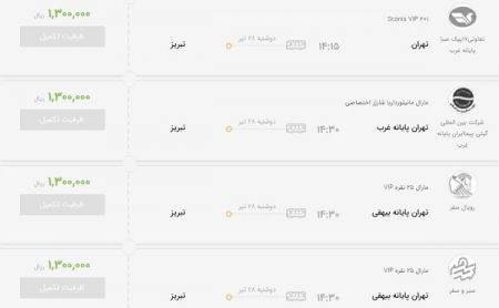 قیمت بلیط قطار،اخبار اقتصادی،خبرهای اقتصادی