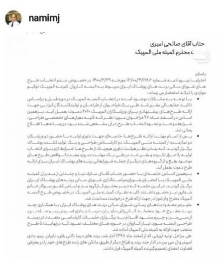 یونیفرم المپیک،اخبار ورزشی،خبرهای ورزشی یونیفرم المپیک،اخبار ورزشی،خبرهای ورزشی