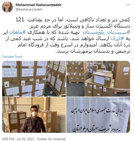 اهدای ۱۲۱ دستگاه اکسیژن ساز و ونتیلاتور از سوی سفارت ایران در پکن به مردم سیستان و بلوچستان،اخبار پزشکی،خبرهای پزشکی