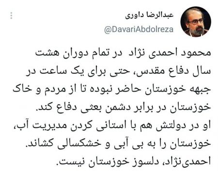 احمدینژاد،اخبار سیاسی،خبرهای سیاسی احمدینژاد،اخبار سیاسی،خبرهای سیاسی