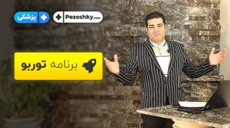 انتخاب رشته کنکور تجربی مشاور تحصیلی تجربی,انتخاب رشته کنکور تجربی,نحوه انتخاب رشته کنکور