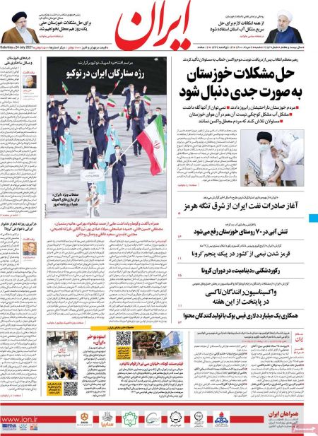 عناوین روزنامه ها, روزنامه های امروز عناوین روزنامه ها, روزنامه های امروز