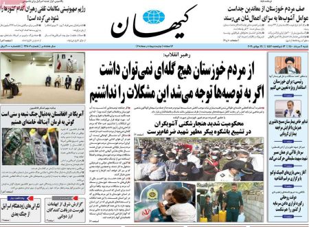 عناوین روزنامه ها, روزنامه های امروز عناوین روزنامه ها, روزنامه های امروز