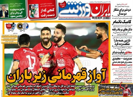  روزنامه های ورزشی