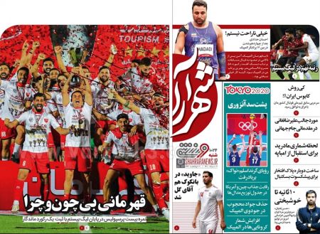  روزنامه های ورزشی