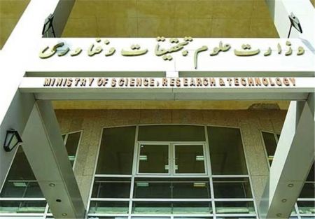 وزارت علوم ،اخبار دانشگاه ،خبرهای دانشگاه وزارت علوم , اخبار دانشگاه ,خبرهای دانشگاه