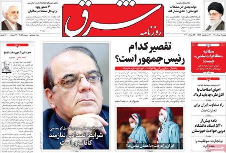 عناوین روزنامه ها, روزنامه های امروز عناوین روزنامه ها, روزنامه های امروز