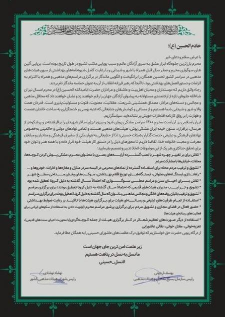هیئات مذهبی ،اخباراجتماعی ،خبرهای اجتماعی هیئات مذهبی,اخبار اجتماعی ,خبرهای اجتماعی