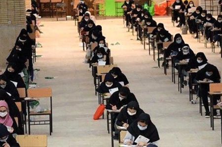 کنکور،اخبار دانشگاه ،خبرهای دانشگاه کنکور, اخبار دانشگاه ,خبرهای دانشگاه