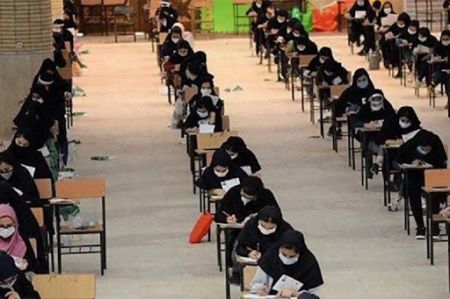 کنکور،اخبار دانشگاه ،خبرهای دانشگاه کنکور, اخبار دانشگاه ,خبرهای دانشگاه