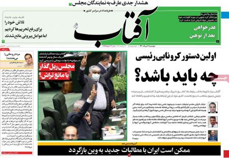 عناوین روزنامه ها, روزنامه های امروز عناوین روزنامه ها, روزنامه های امروز