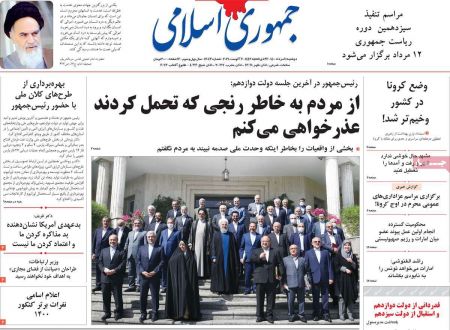 عناوین روزنامه ها, روزنامه های امروز عناوین روزنامه ها, روزنامه های امروز