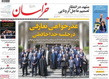 عناوین روزنامه ها, روزنامه های امروز عناوین روزنامه ها, روزنامه های امروز