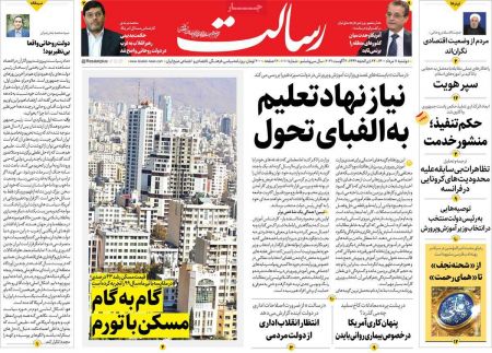 عناوین روزنامه ها, روزنامه های امروز عناوین روزنامه ها, روزنامه های امروز