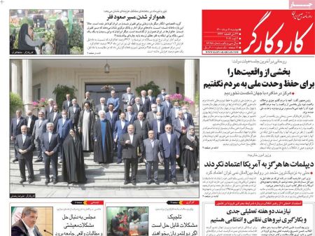 عناوین روزنامه ها, روزنامه های امروز عناوین روزنامه ها, روزنامه های امروز