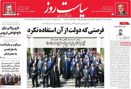 عناوین روزنامه ها, روزنامه های امروز عناوین روزنامه ها, روزنامه های امروز