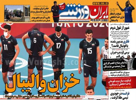  روزنامه های ورزشی