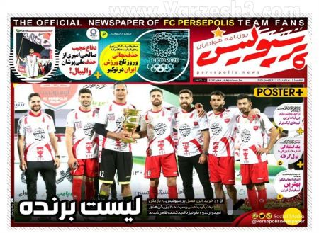  روزنامه های ورزشی