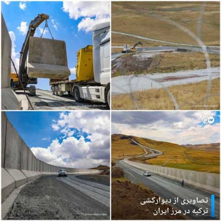دیوارکشی ترکیه در مرز ایران,اخباربین الملل ,خبرهای بین الملل  