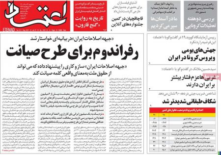عناوین روزنامه ها, روزنامه های امروز عناوین روزنامه ها, روزنامه های امروز