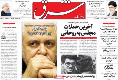 عناوین روزنامه ها, روزنامه های امروز عناوین روزنامه ها, روزنامه های امروز